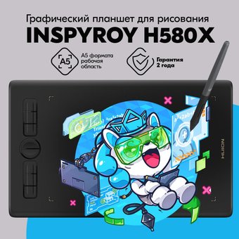 Планшет Huion Inspiroy H580X (черный)