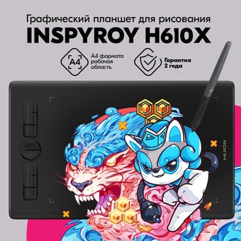 Планшет Huion Inspiroy H610X (черный)
