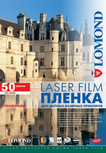 Фотобумага Lomond PE Laser Film прозрачная А4 100 мкм 50 л [0703415]